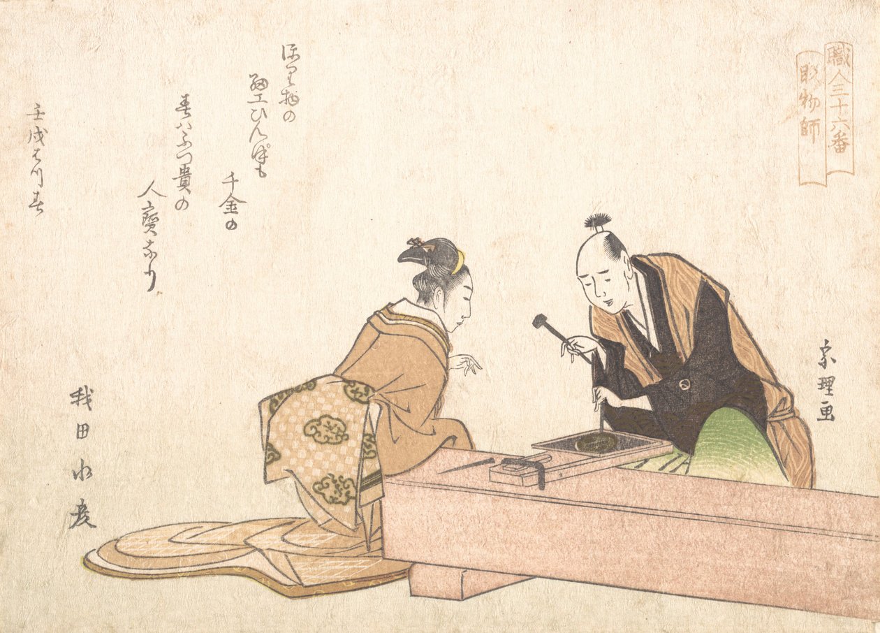 Le Graveur de Métal - Katsushika Hokusai
