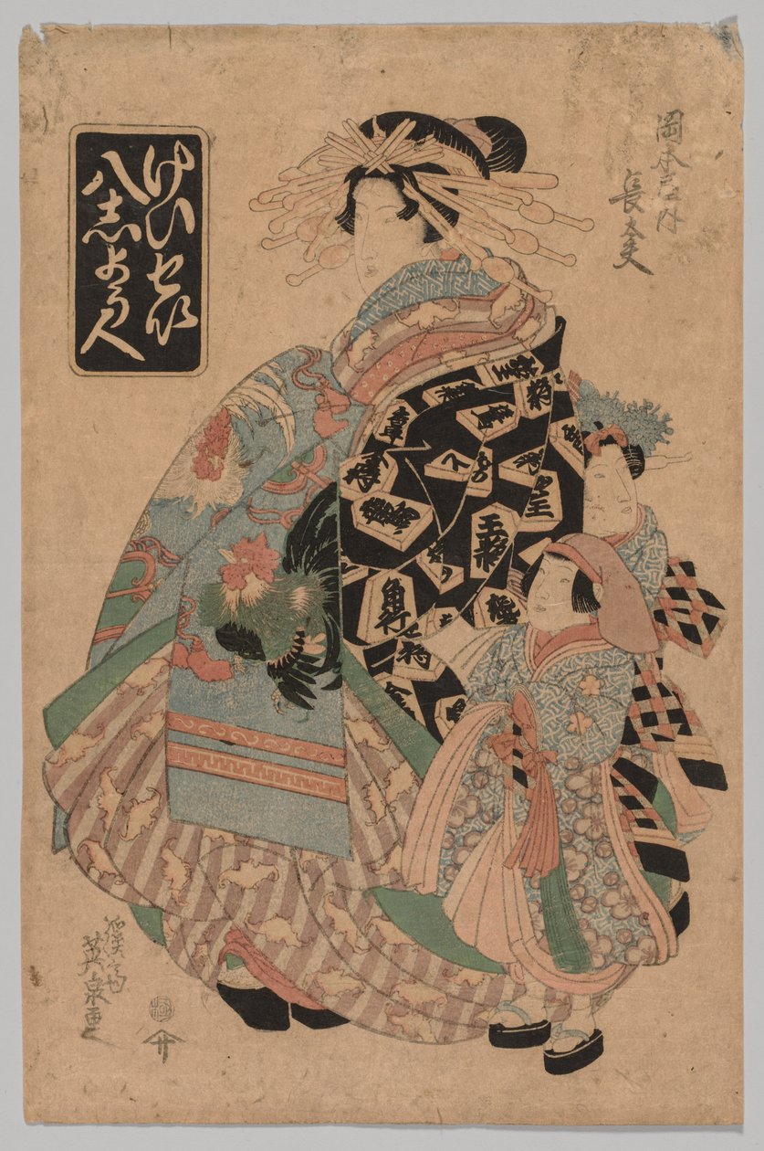 Sans titre - Keisai Eisen