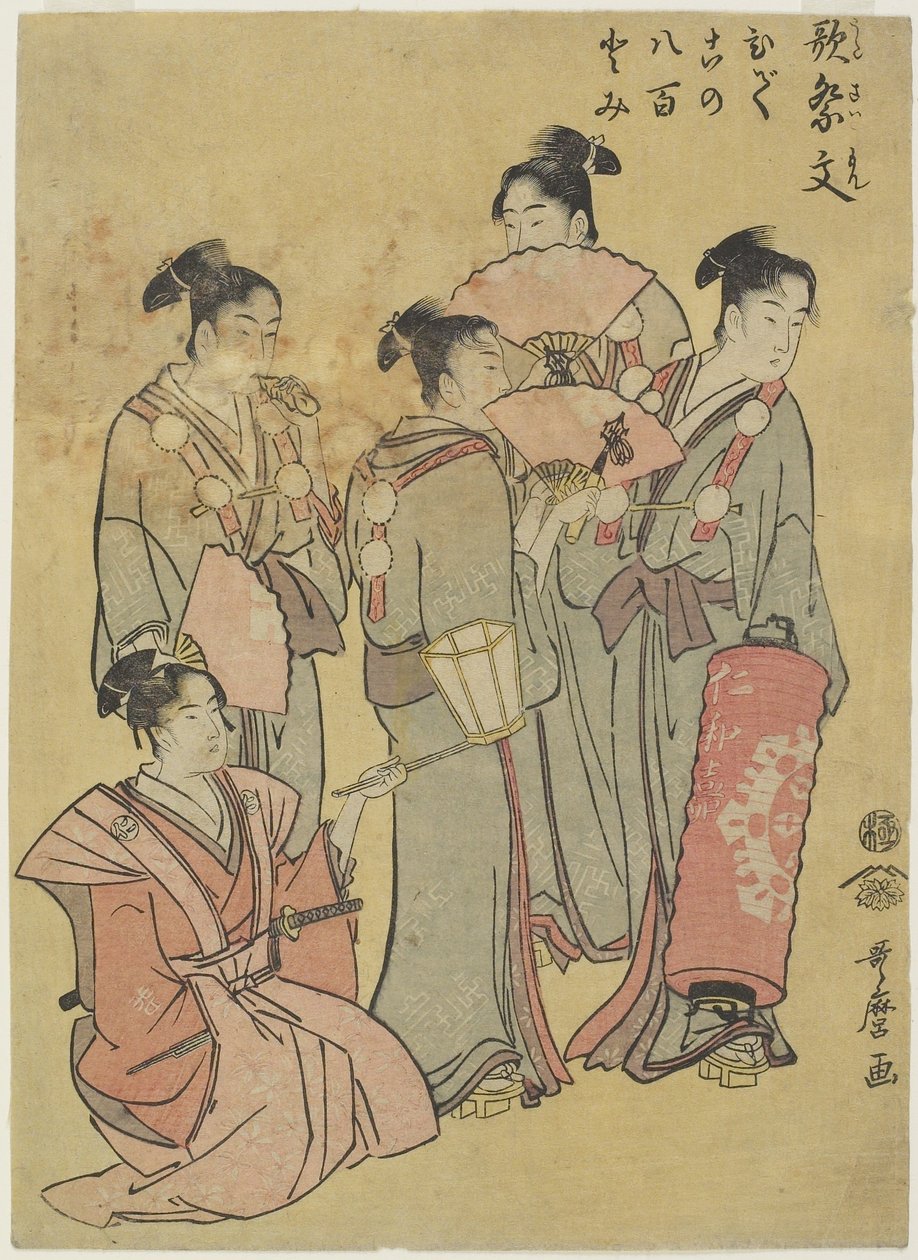Groupe de chanteurs, 1781-1806 - Kitagawa Utamaro