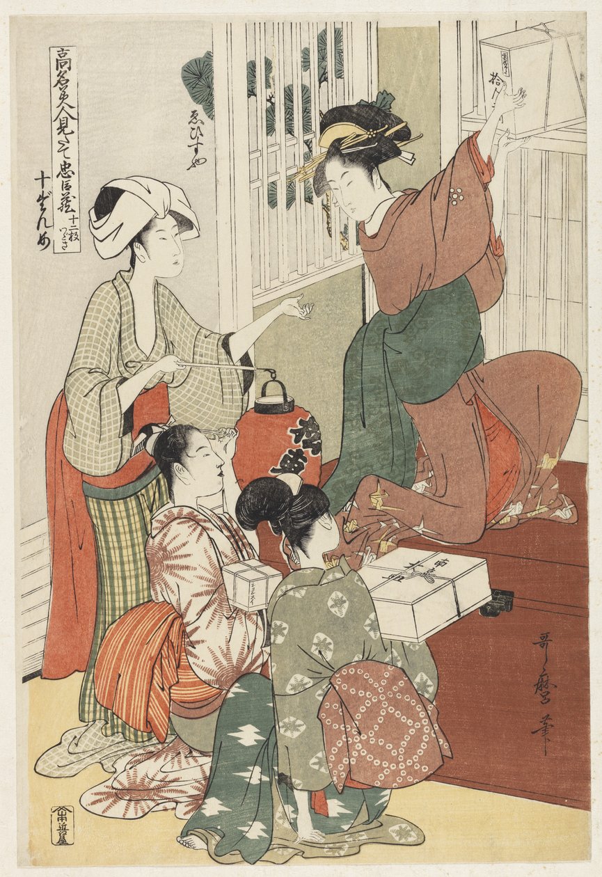 Scène 10 Comparaison des beautés célèbres et la ligue loyale, vers 1797 - Kitagawa Utamaro