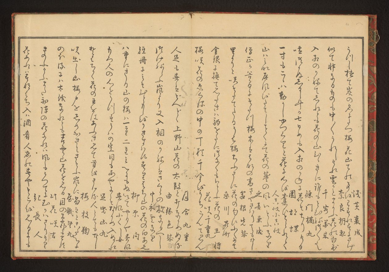 Poésie - Kitagawa Utamaro