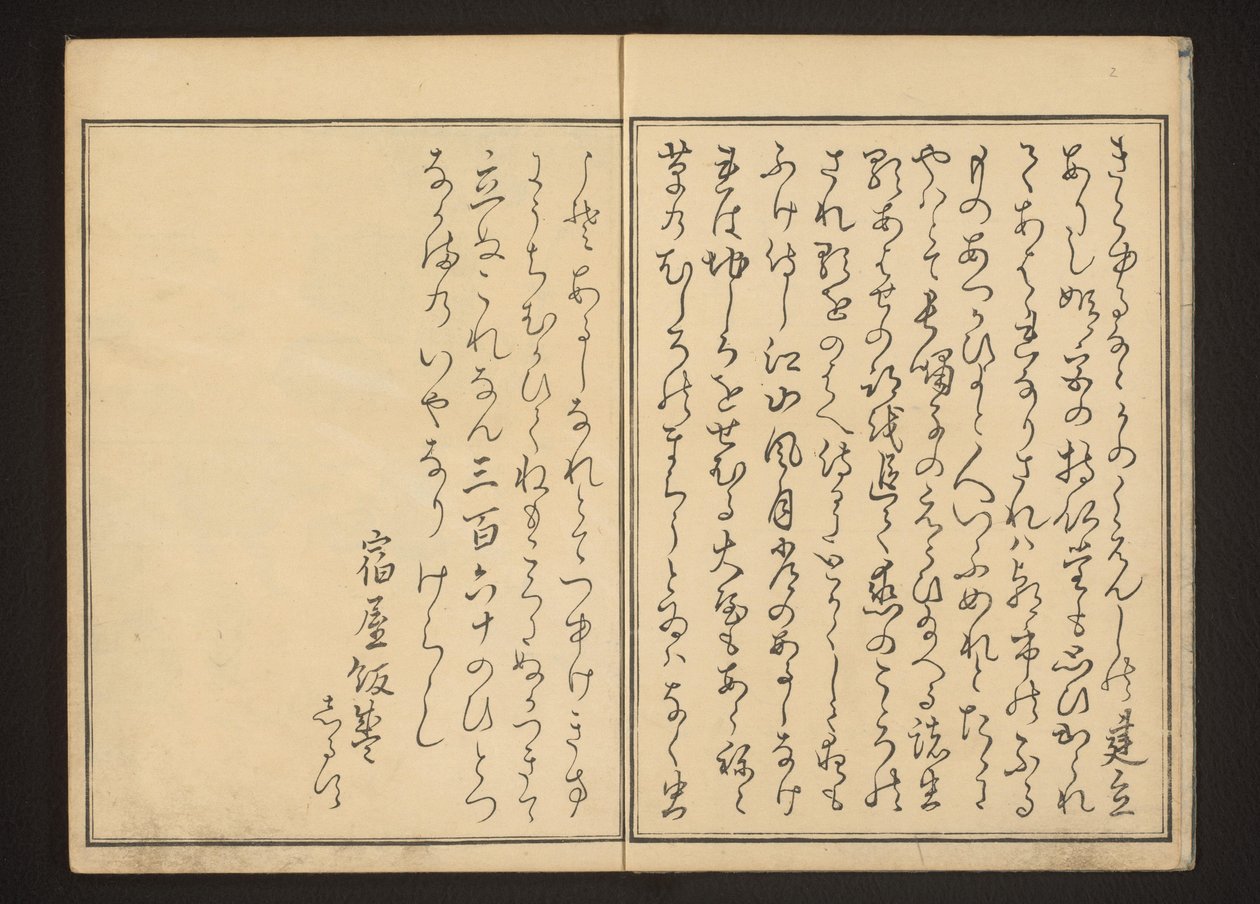 Préface - Kitagawa Utamaro