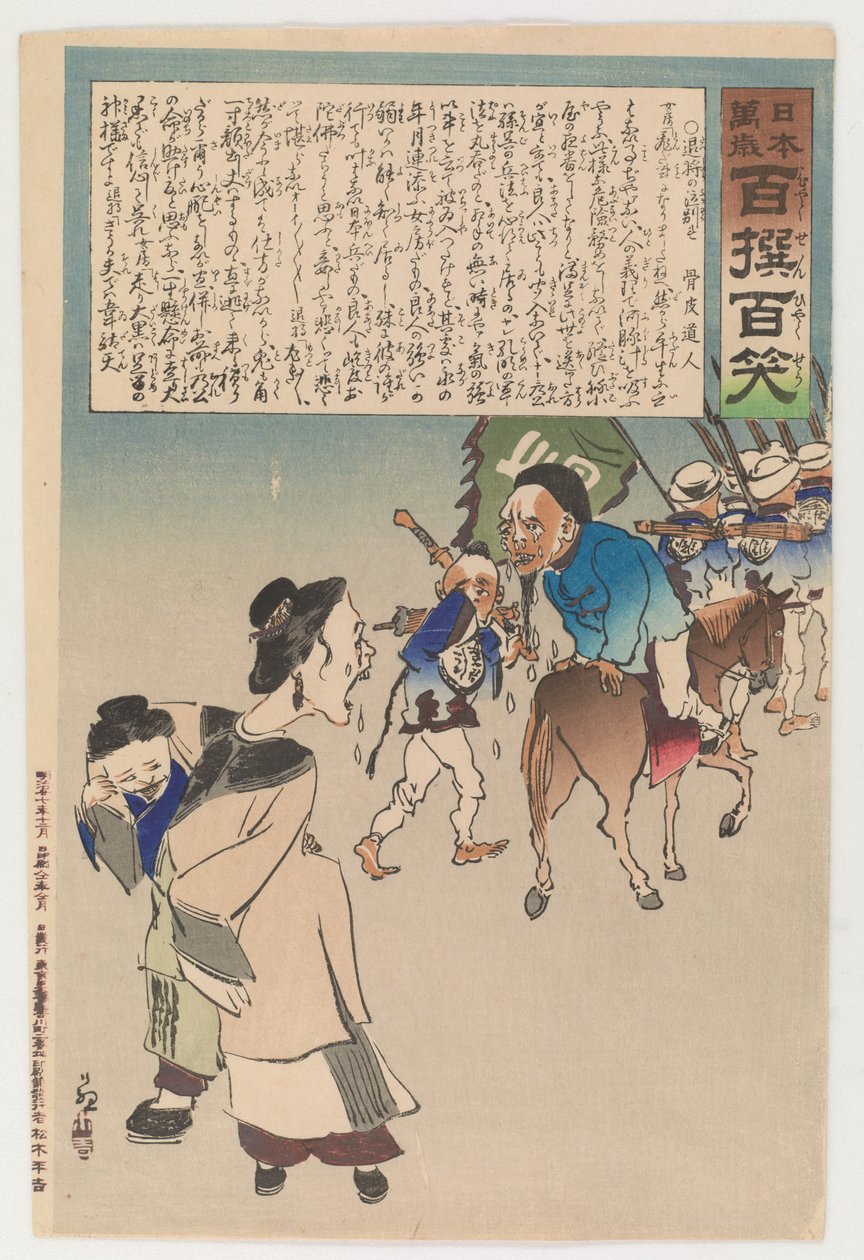 Adieu en larmes du commandant battu - Kiyochika Kobayashi