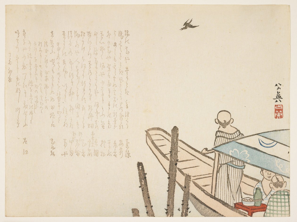 (Navigation), 1867 - Koei