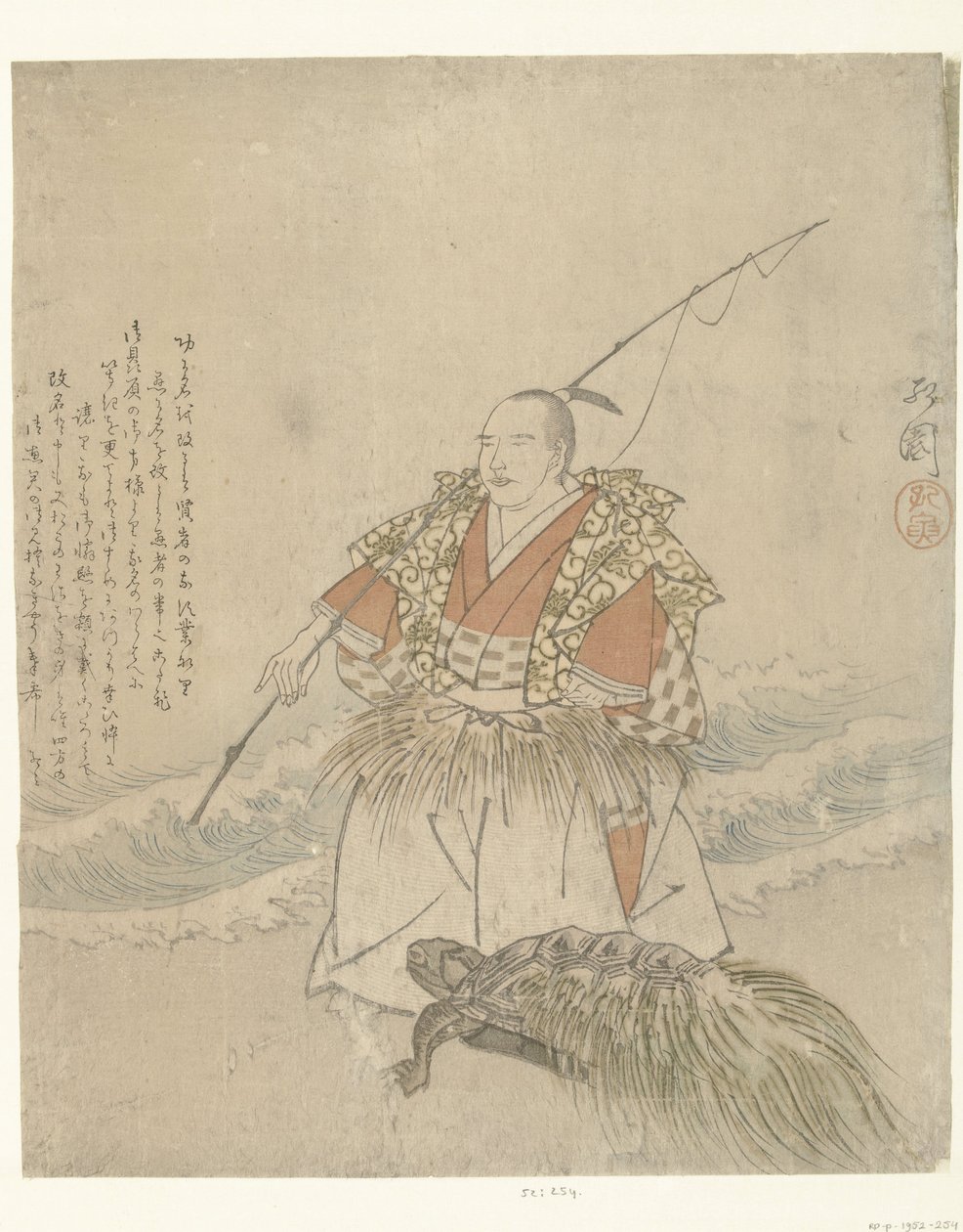 Urashima Taro - Koen