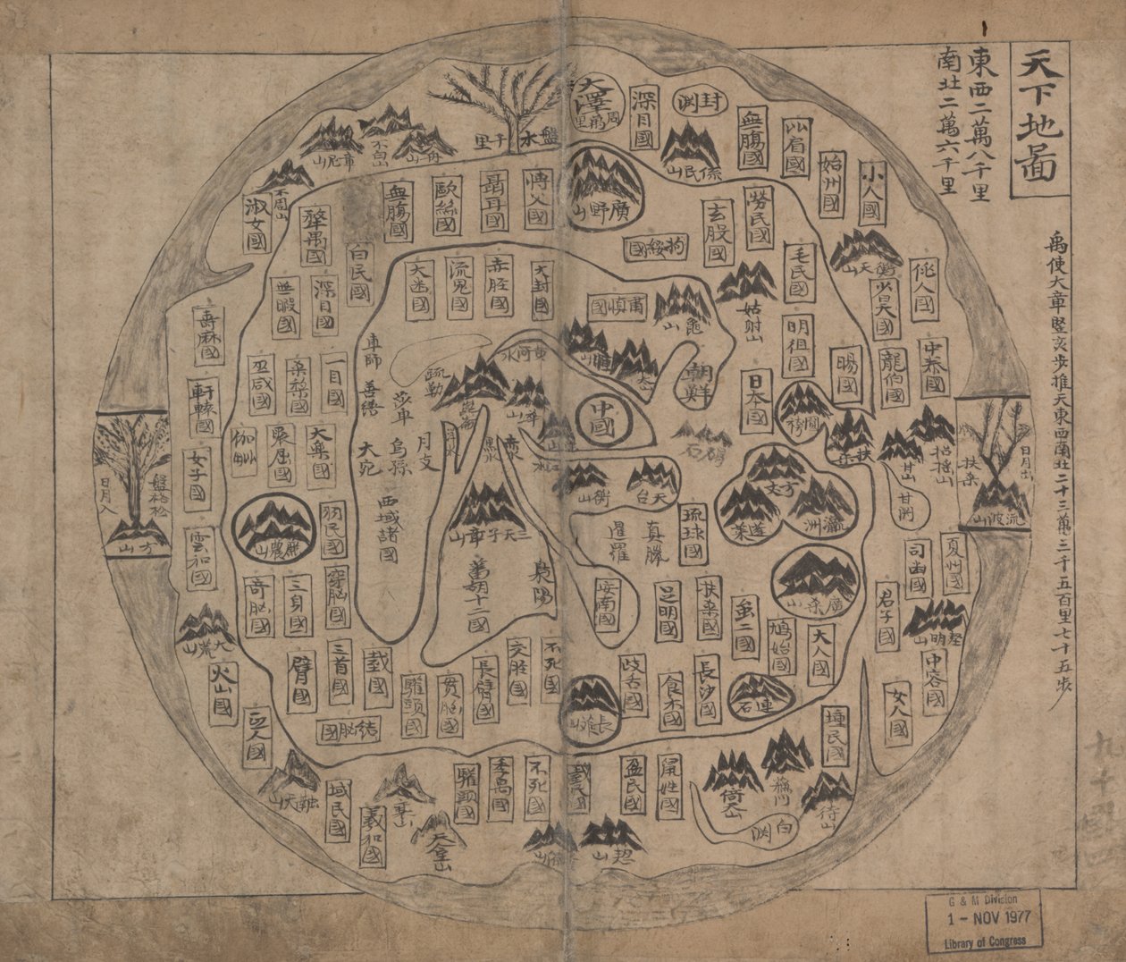 Chonhado (Carte du Monde) - Korean School