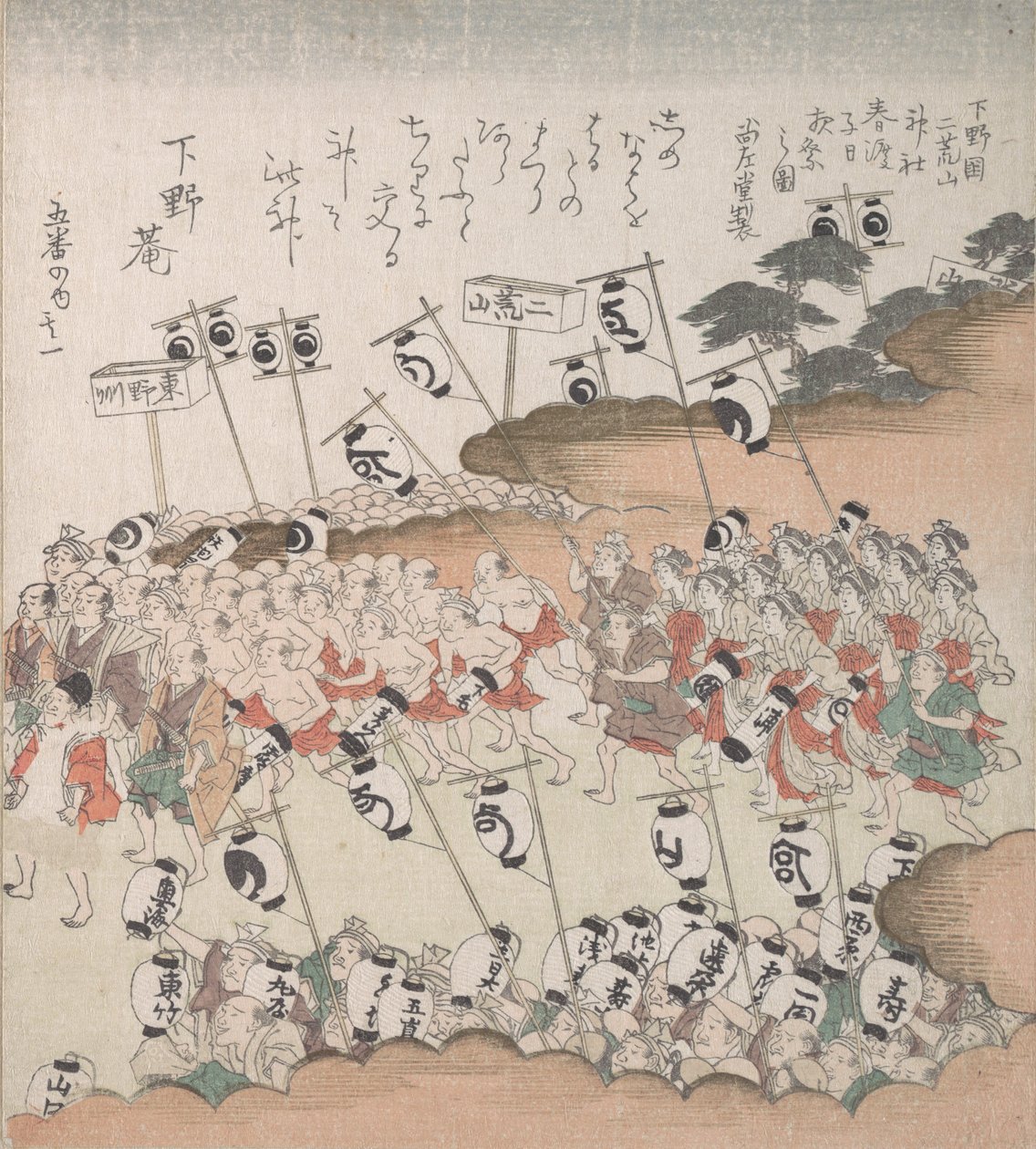 Personnes avec des lanternes en procession - Kubo Shunman