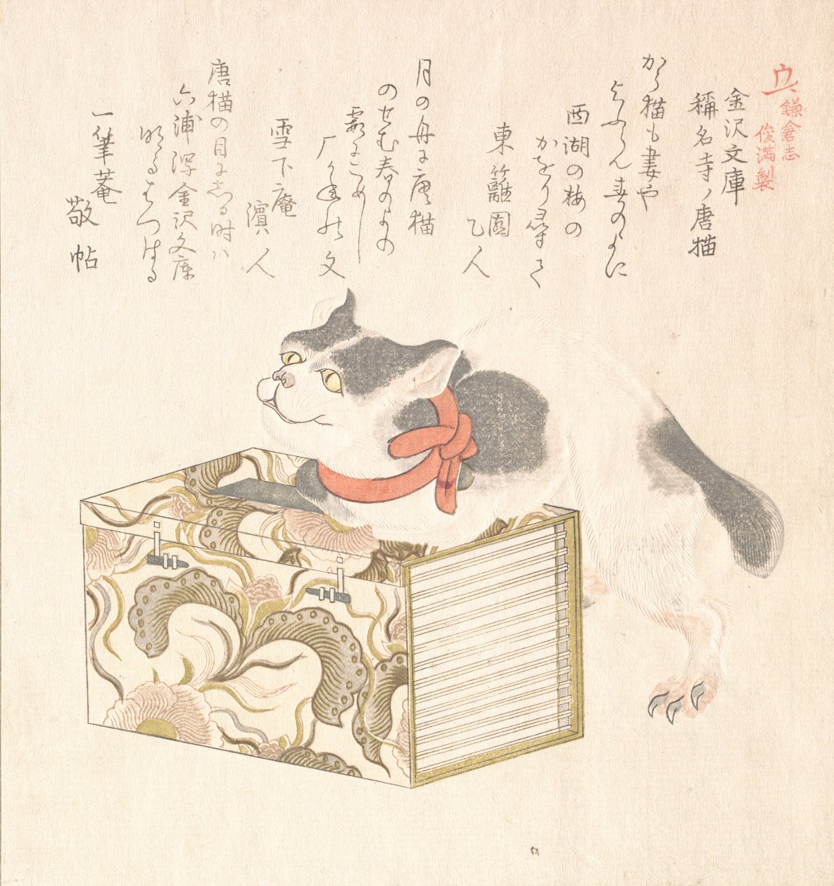 Collection de pluie de printemps, début à milieu des années 1810 - Kubo Shunman