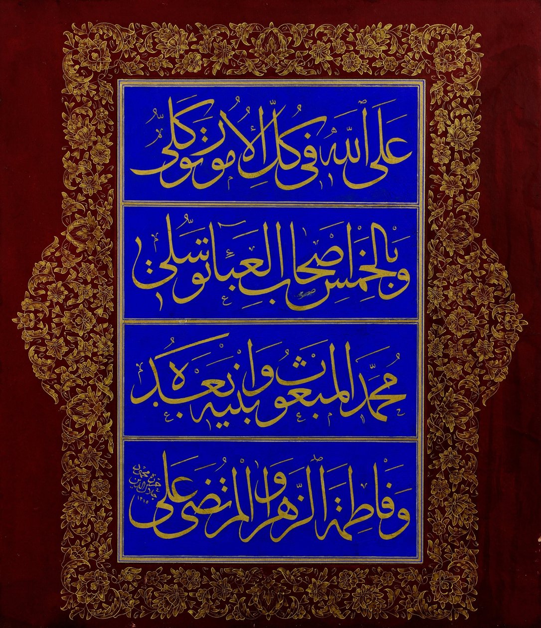 Levha (inscription calligraphique) - Mahmud Celaleddin