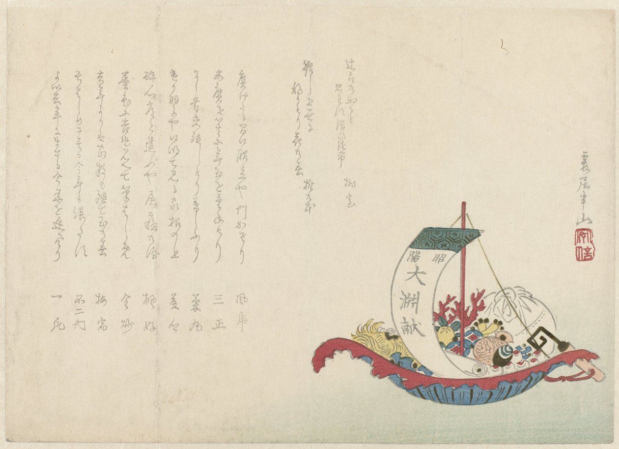Navire avec des cadeaux - Matsukawa Hanzan