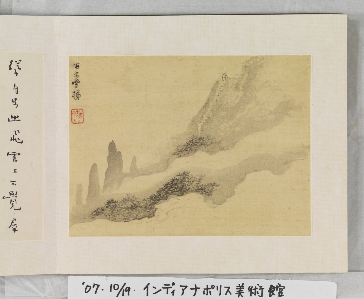 12 vues de Huangshan - Mei Qing