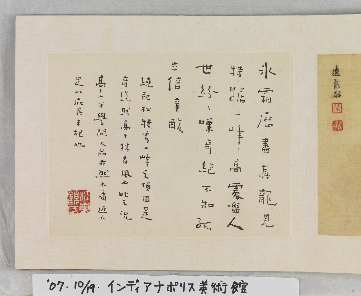 12 vues de Huangshan - Mei Qing
