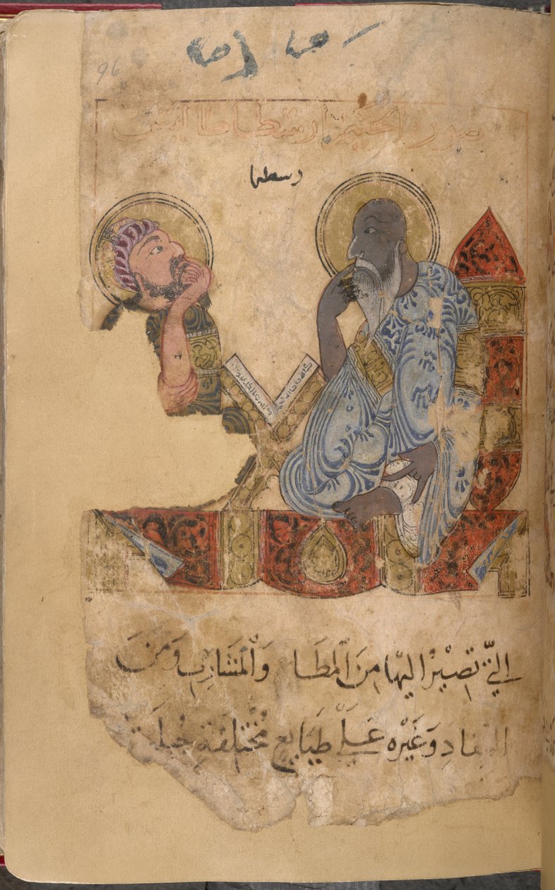Le sage Aristote et un élève. - Middle Eastern School