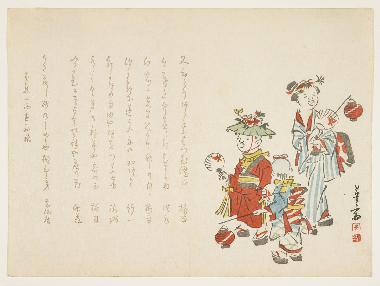 Enfants en tenue festive, 1866 - Miyake Eisai