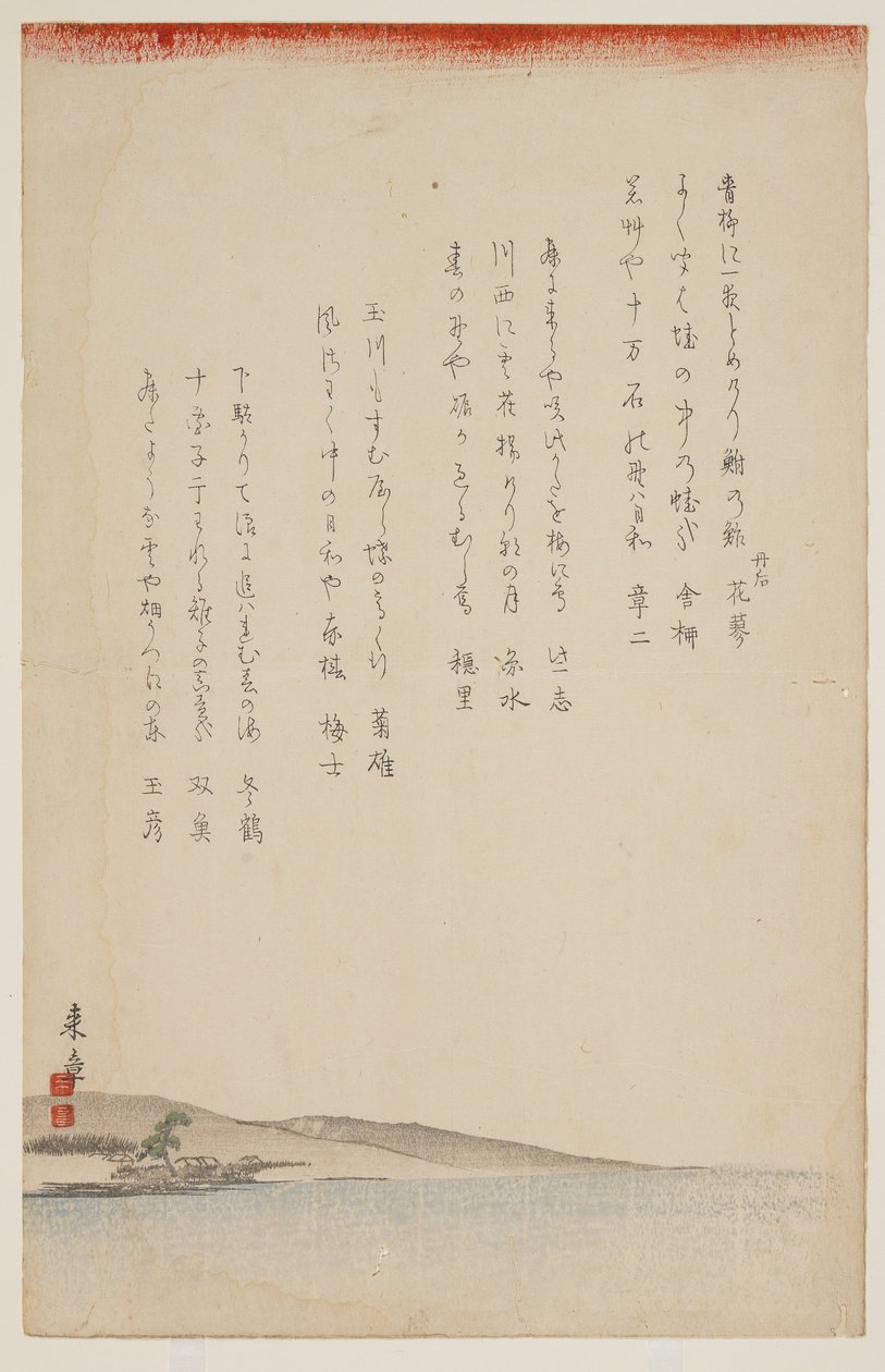 Paysage de plage, vers 1830-44 - Nakajima Raish