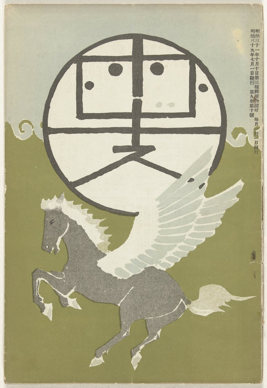 Juillet 1906 - Nakamura Fusetsu