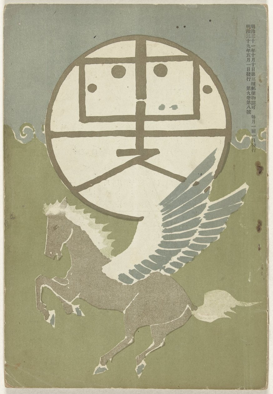 Mai 1906 - Nakamura Fusetsu