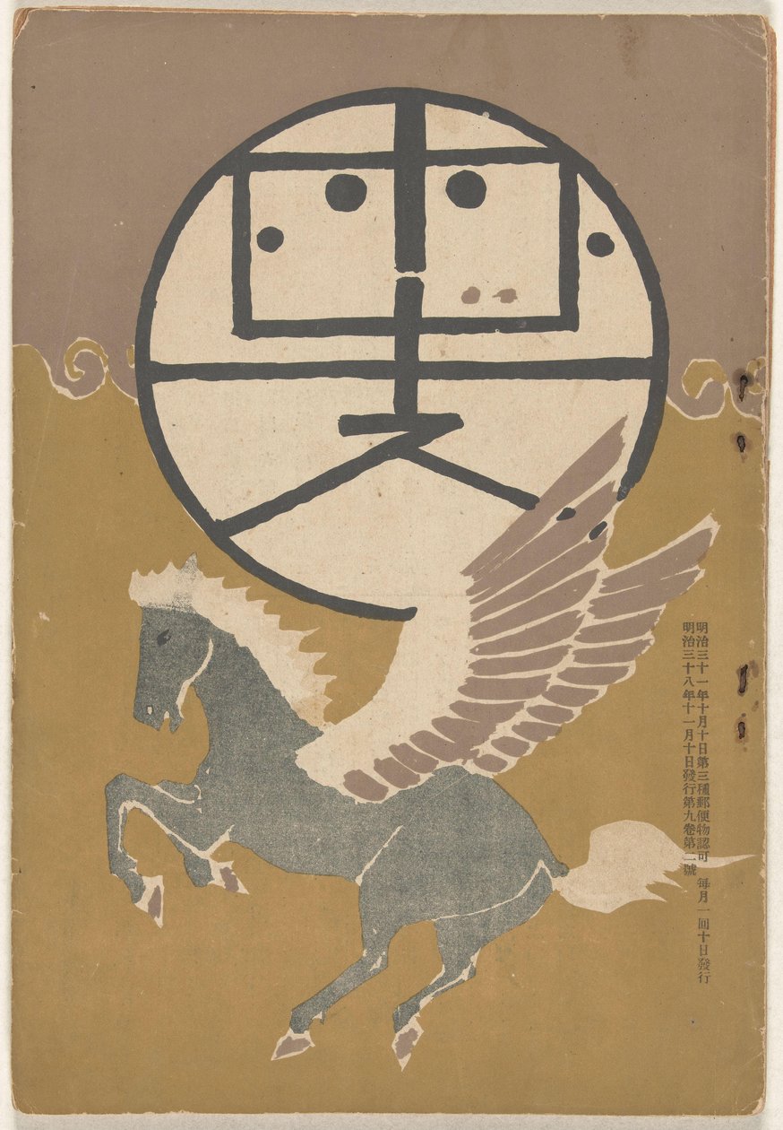 Novembre 1905 (Hototogisu) - Nakamura Fusetsu