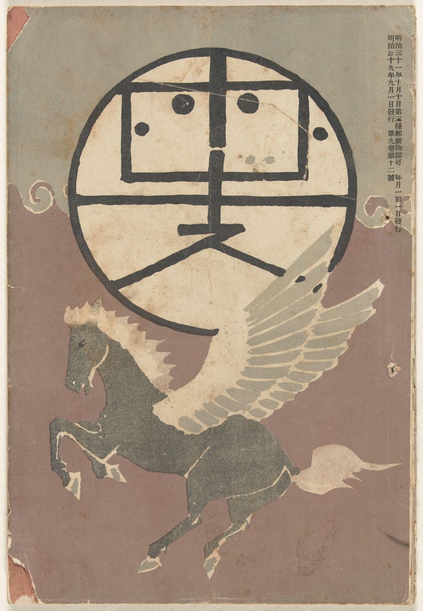 Septembre 1906 - Nakamura Fusetsu