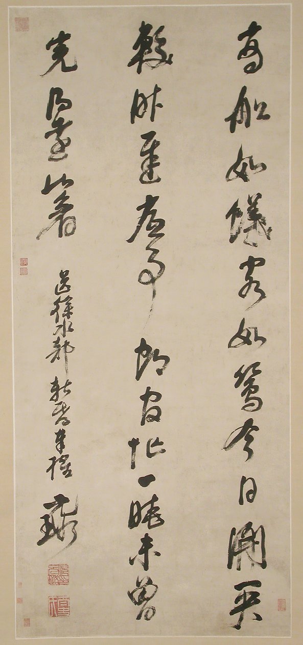 Calligraphie - Ni Yuanlu