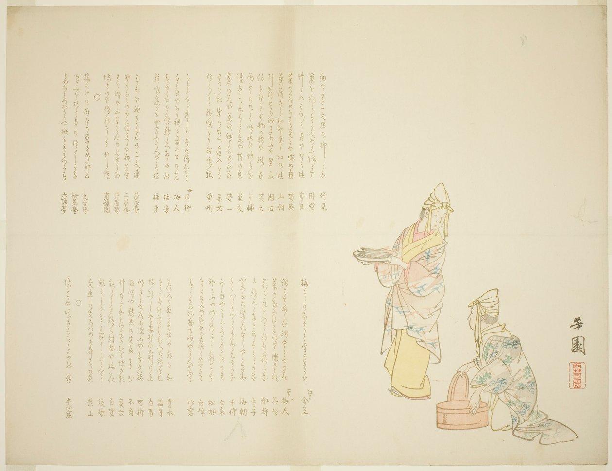 Préparation du poisson - Nishiyama Hoen