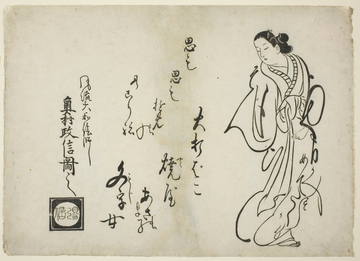 Fin Heureuse - Okumura Masanobu