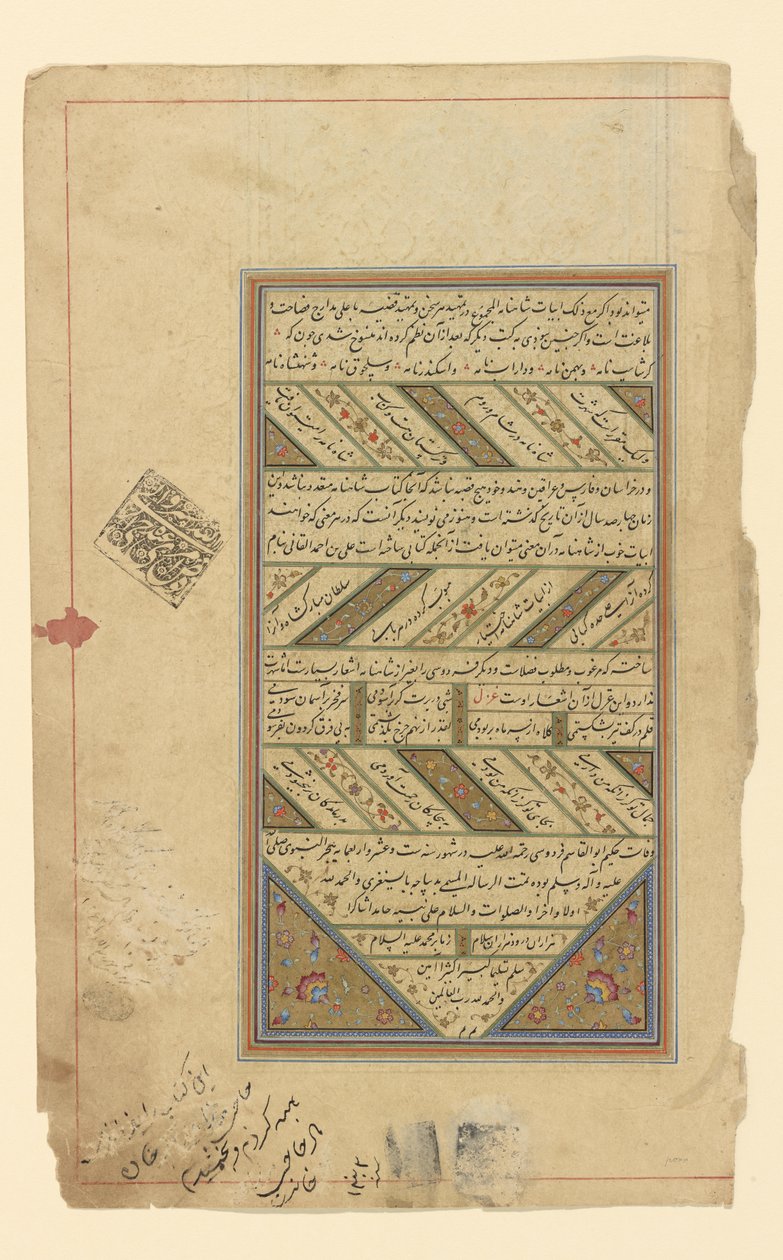 Folio du "Shahnama" - Persian School