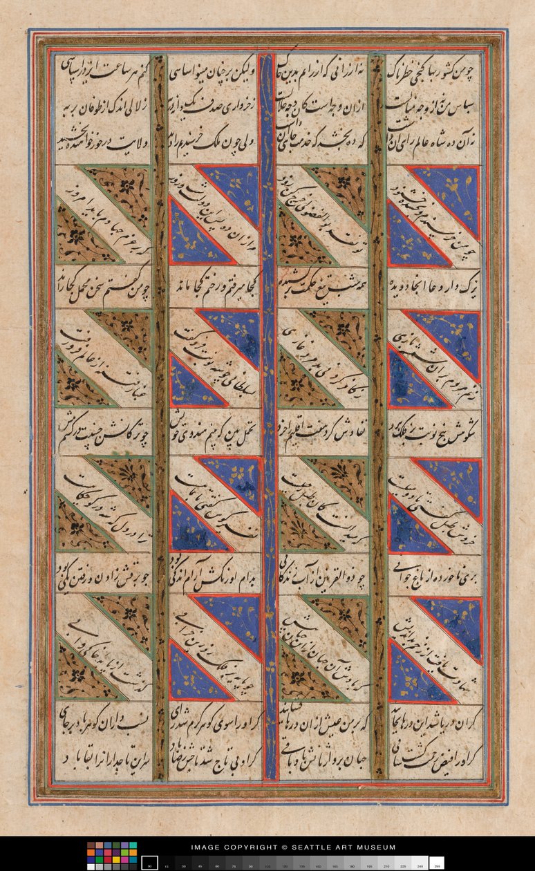 Feuille de Coran - Persian School