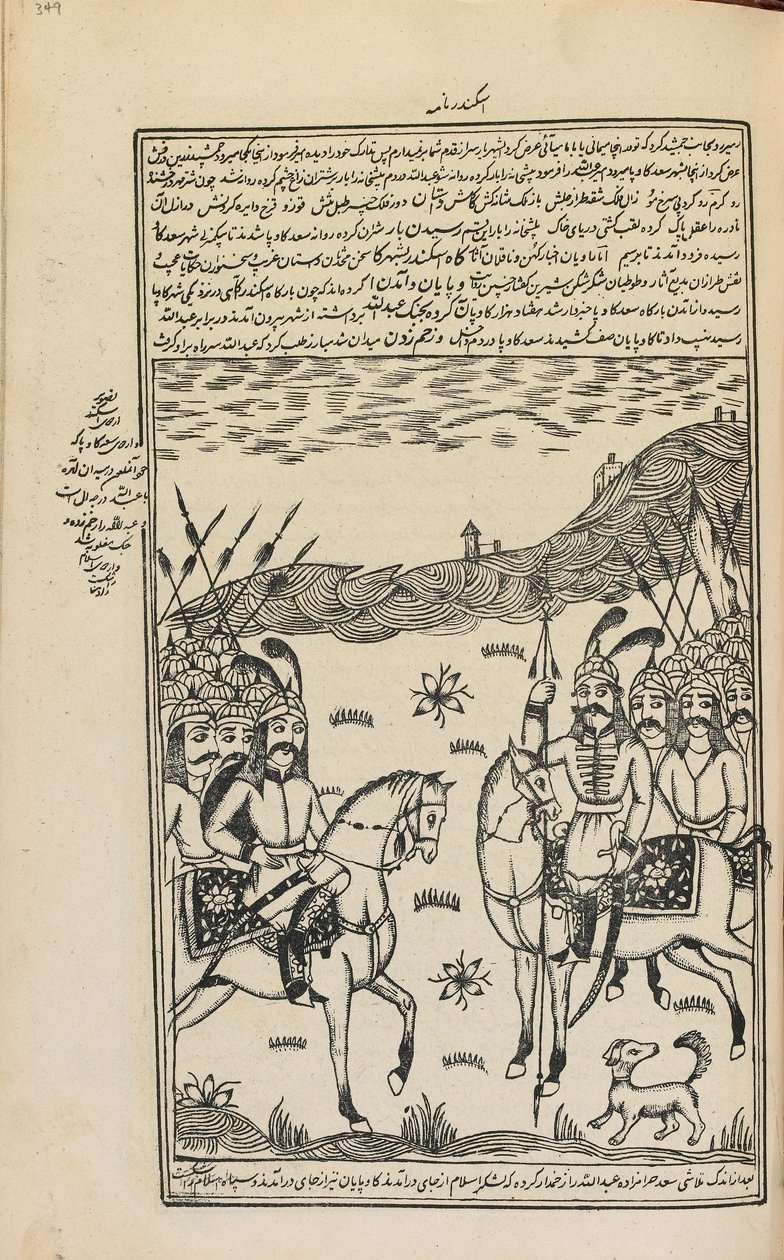 Manuscrit, Téhéran, Iran, vers 1857 - Persian School