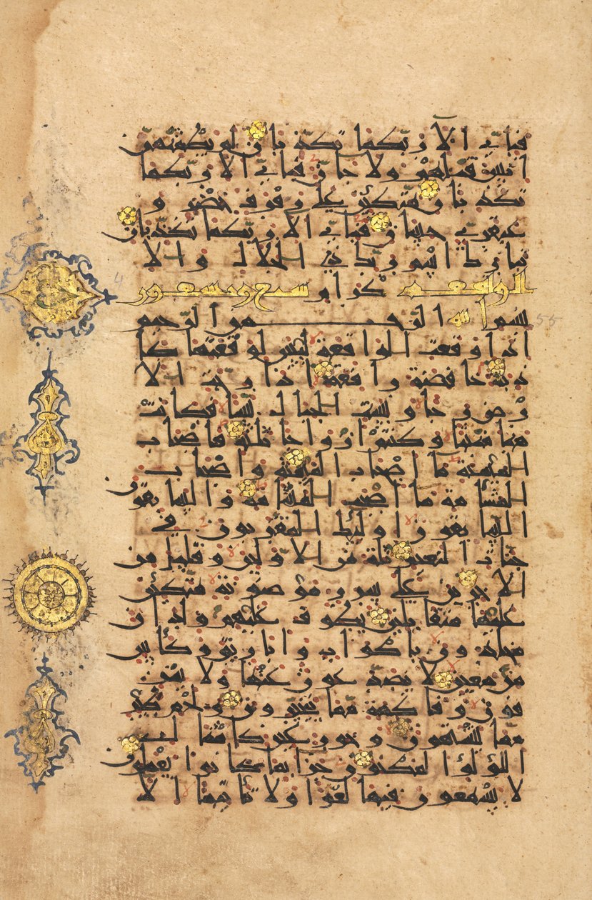 Folio de manuscrit du Coran, période seldjoukide - Persian School