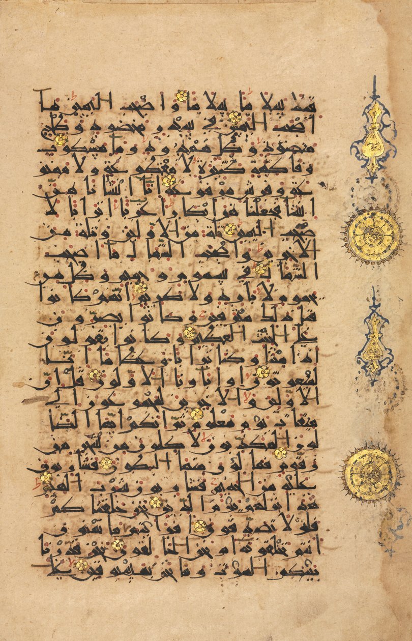 Folio de manuscrit du Coran, période Seldjoukide - Persian School