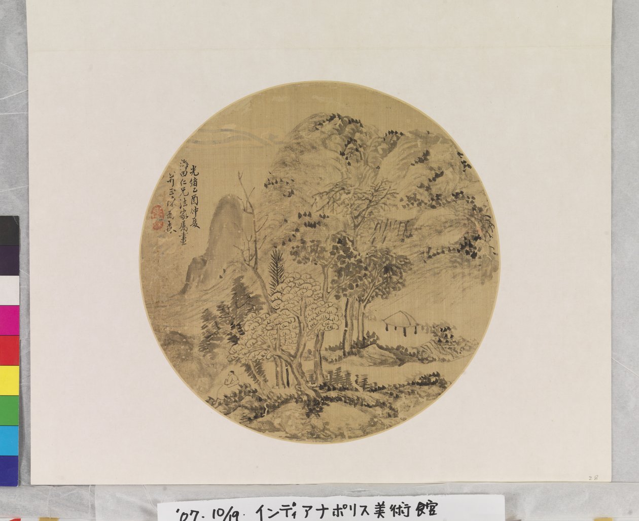 Paysage - Qiaosen Chen