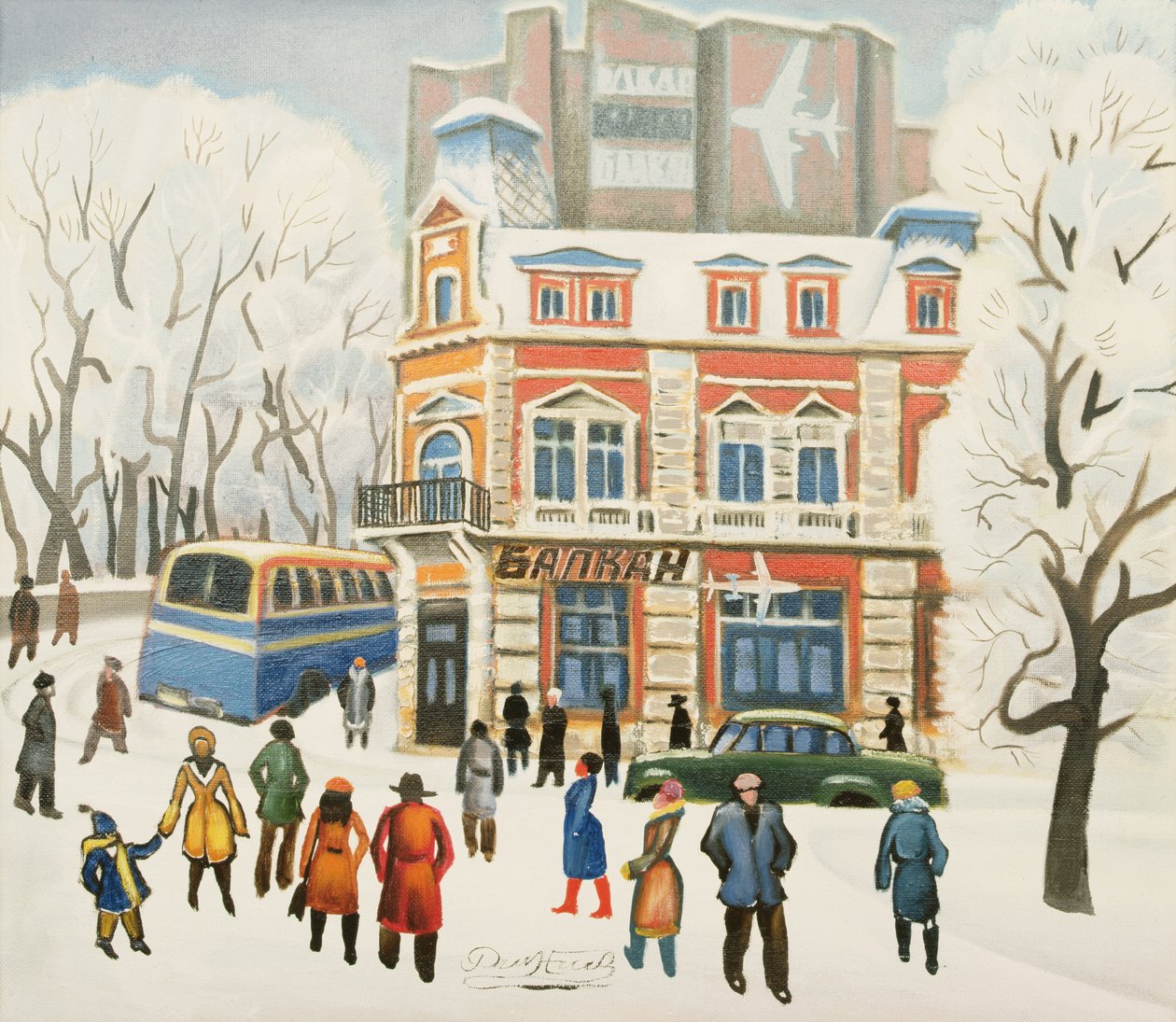 Arrivées, 1972 - Radi Nedelchev