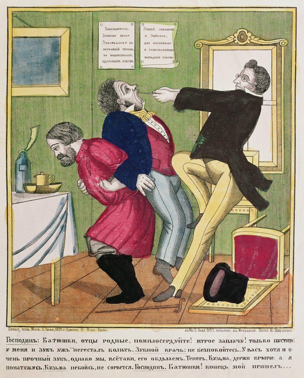 Un dentiste arrachant une dent, 1857 - Russian School