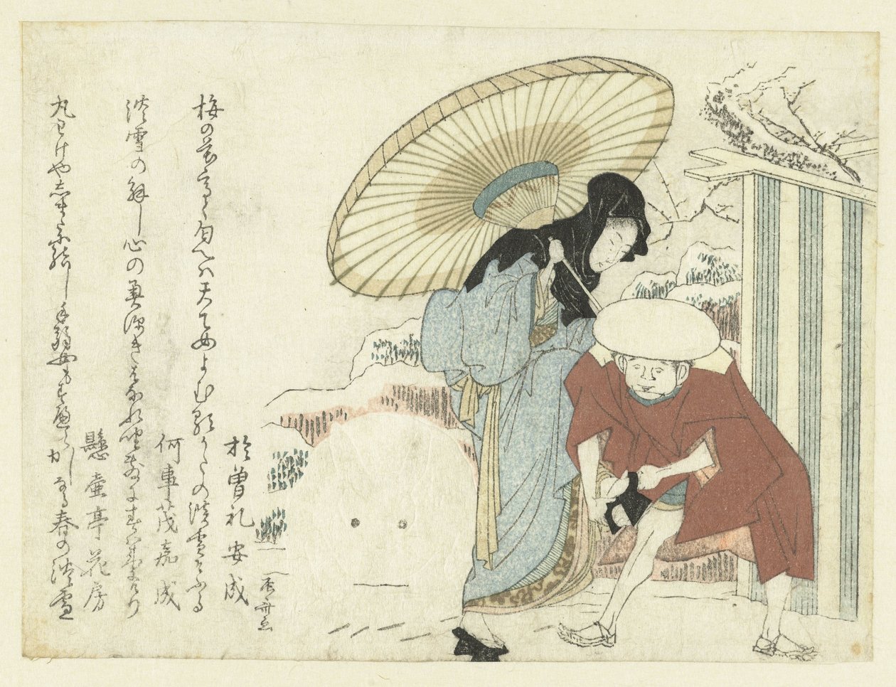 Enlever la neige obstruée - Ryuryukyo Shinsai