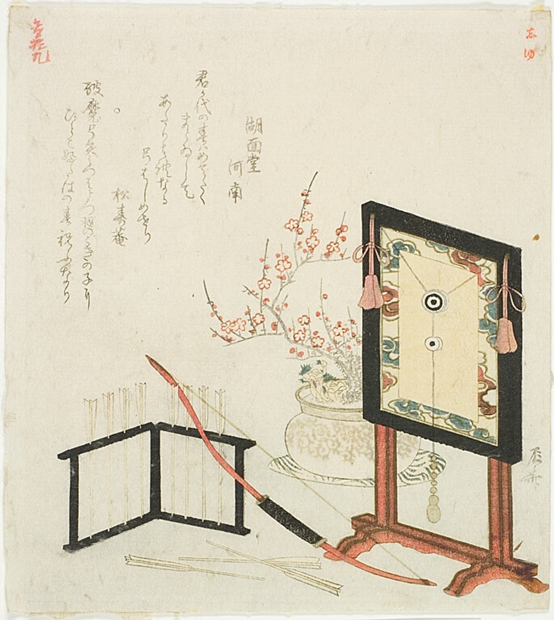 Cible, arc et flèches - Ryuryukyo Shinsai