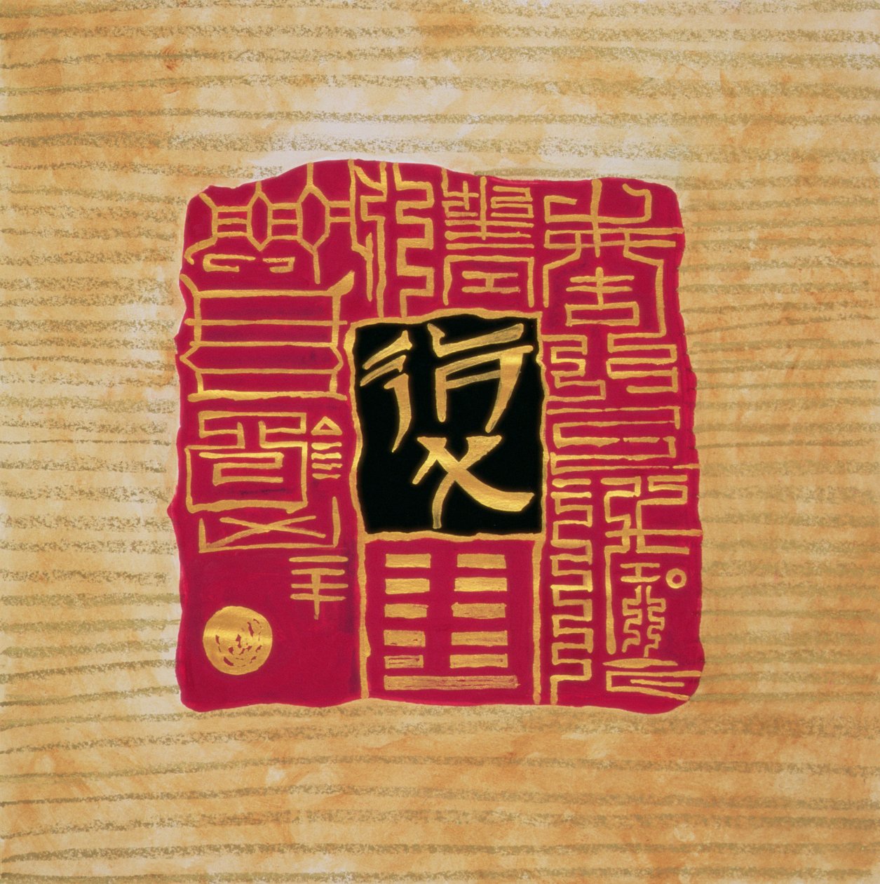 I-Ching 5 - Sabira Manek