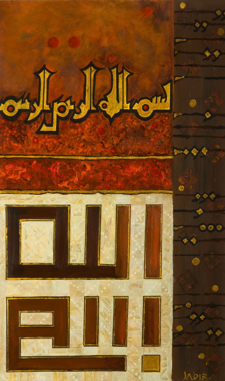 Nina Ona, 2008 - Sabira Manek
