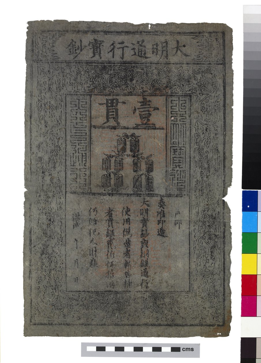 Billet de banque de Chine, dynastie Ming - School Chinese