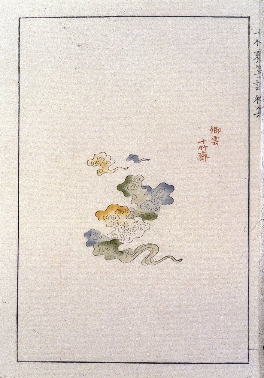 Nuage - Estampe chinoise, sd. - School Chinese