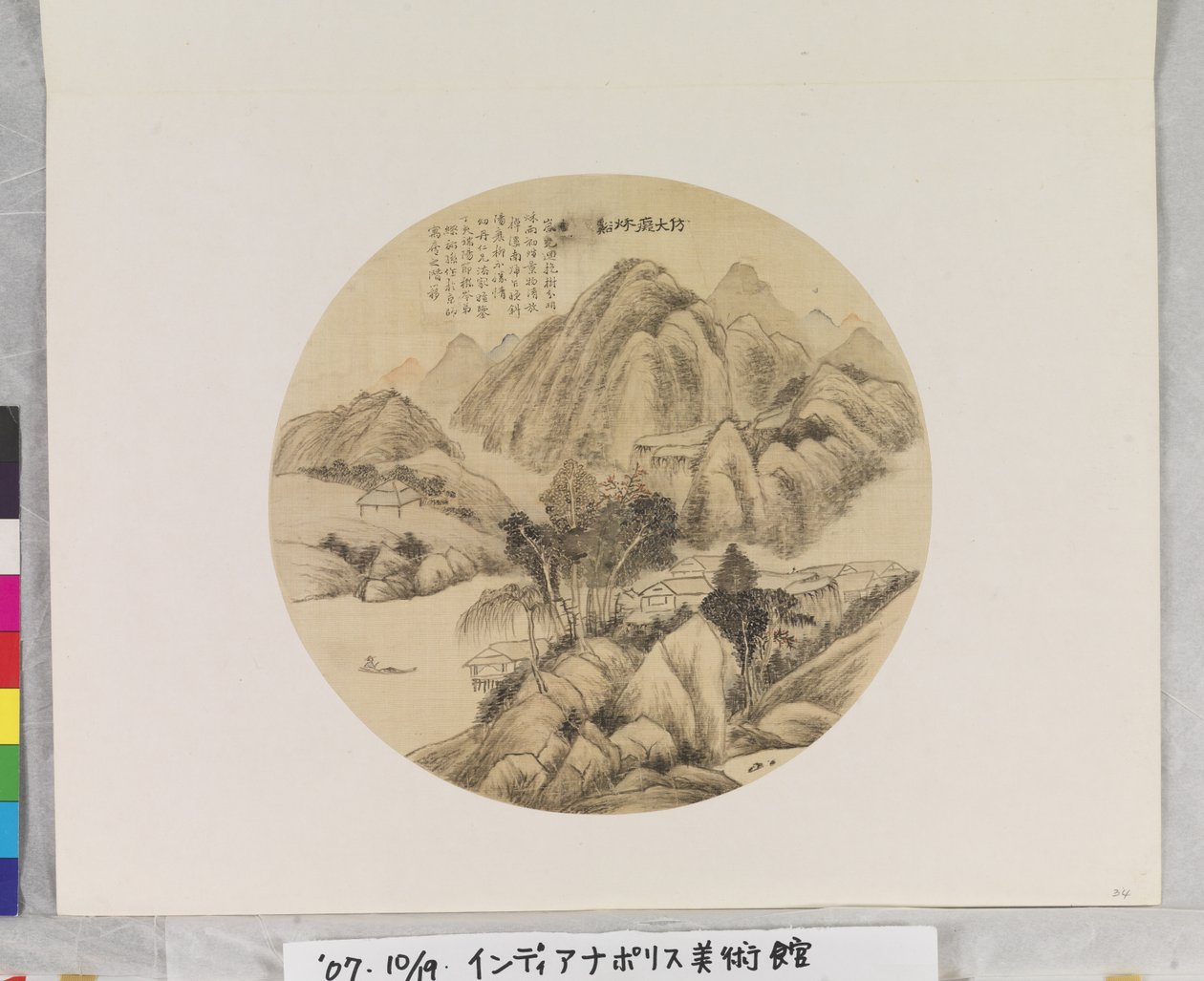 Paysage après Huang Gongwang (1269-1354) - School Chinese