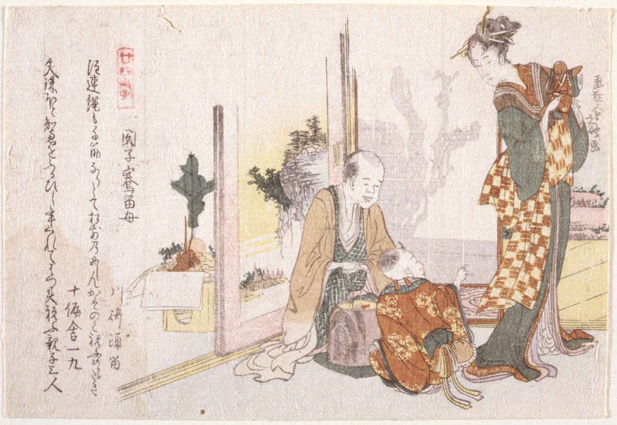 Scène de famille - School Japanese