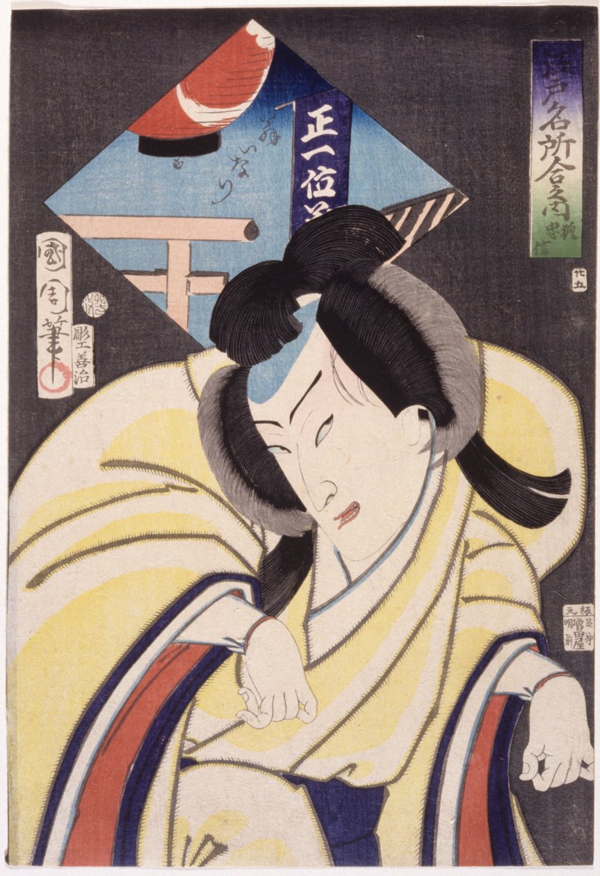 Renard - Tadanobu - School Japanese