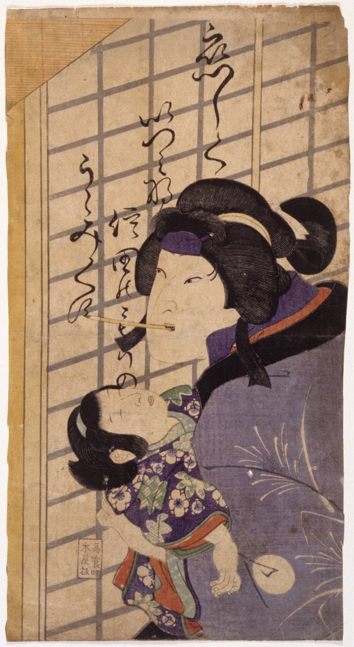 Kuzu No Ha - School Japanese