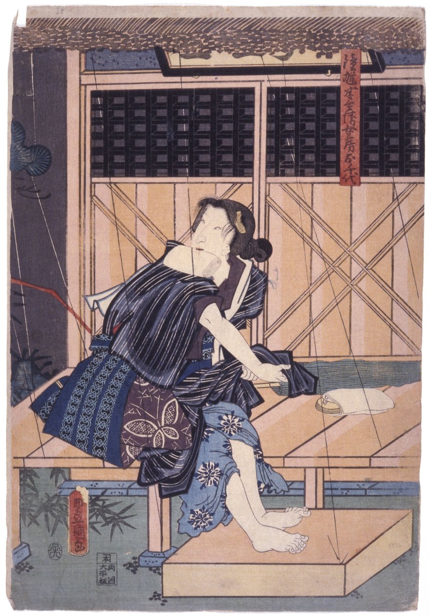 Ochiyo - School Japanese