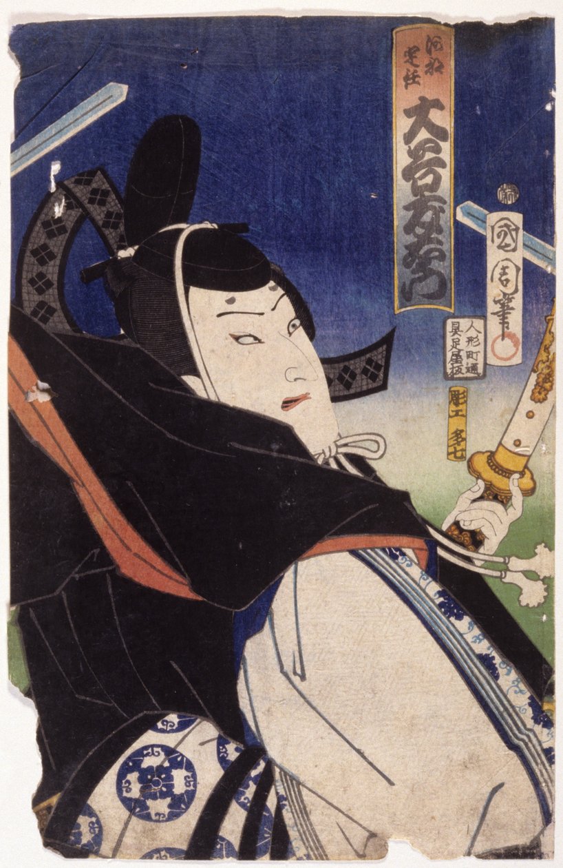 Otani Tomoemon - School Japanese