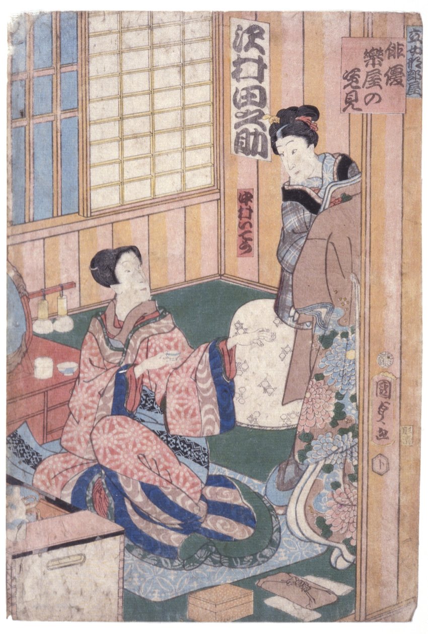 Sawamura Tanosuke - School Japanese