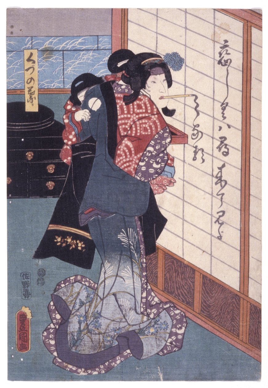 Sans titre - School Japanese