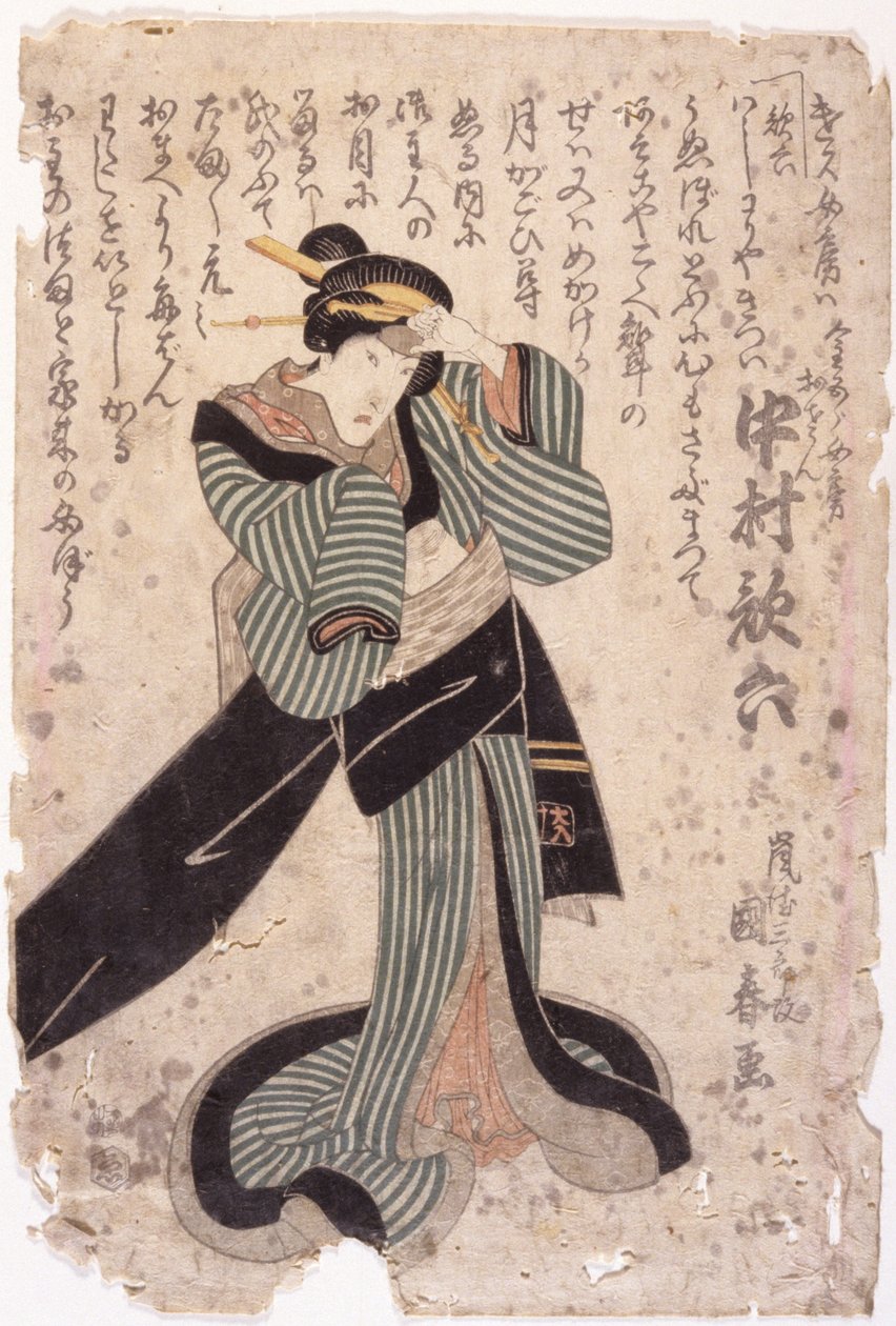 Sans titre - School Japanese