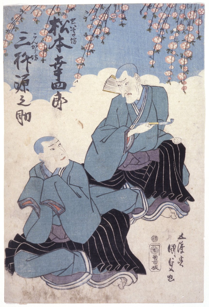 Sans Titre - School Japanese